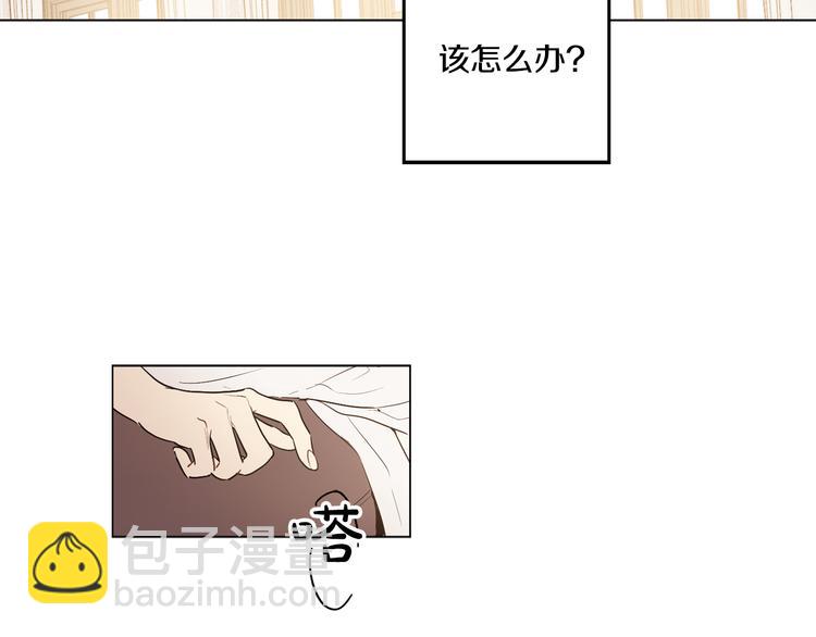 某天成爲公主 - 第8話 粑粑！(1/3) - 4