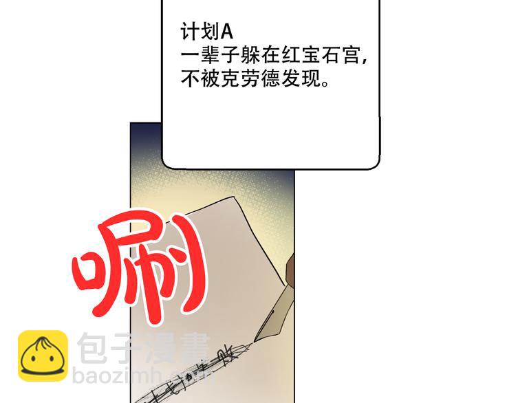 某天成爲公主 - 第8話 粑粑！(2/3) - 6