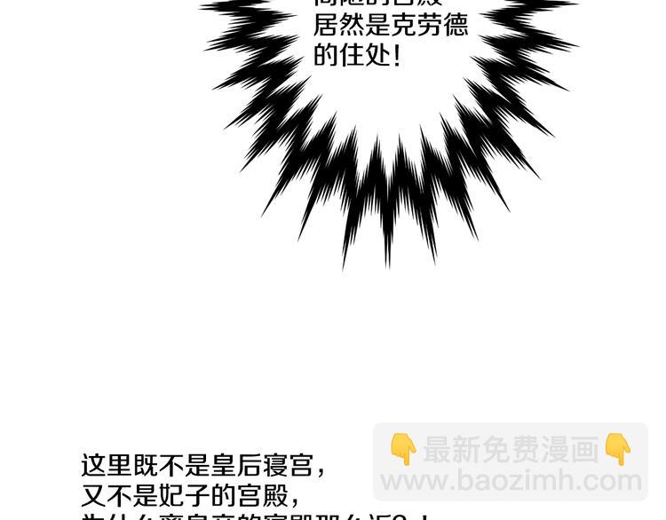 某天成爲公主 - 第8話 粑粑！(2/3) - 2