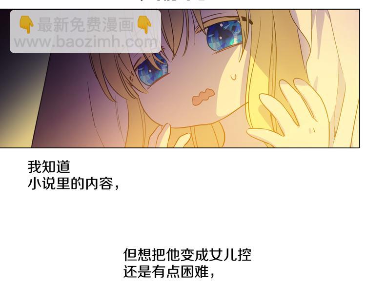 某天成爲公主 - 第8話 粑粑！(2/3) - 7