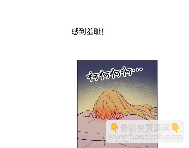 某天成爲公主 - 第8話 粑粑！(2/3) - 2