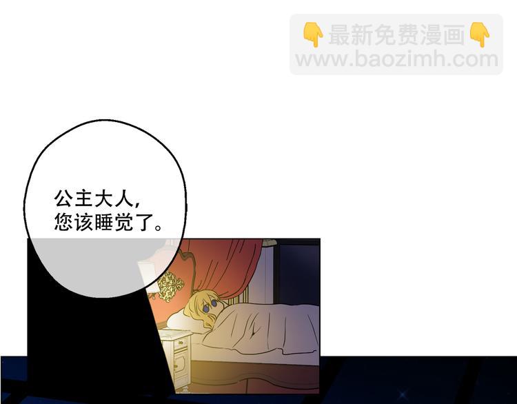 某天成爲公主 - 第8話 粑粑！(2/3) - 8