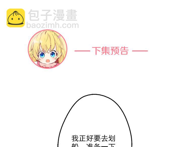 某天成爲公主 - 第8話 粑粑！(2/3) - 4