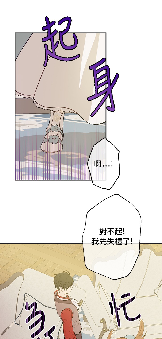 某天成爲公主 - 第14話 昏迷的父皇(1/2) - 1