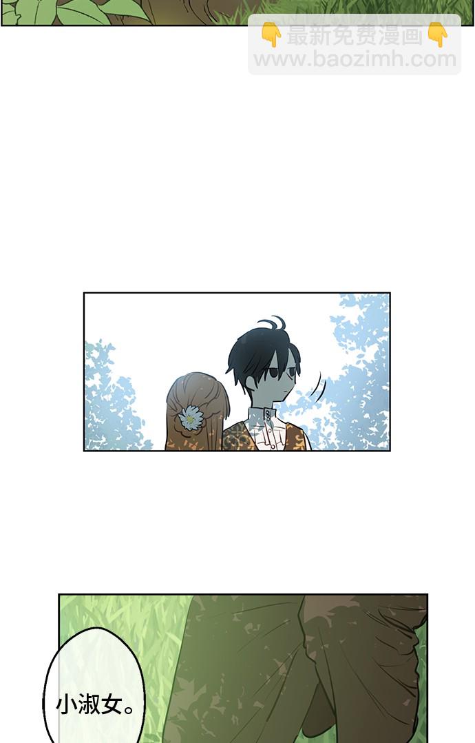 某天成爲公主 - 第14話 昏迷的父皇(1/2) - 7