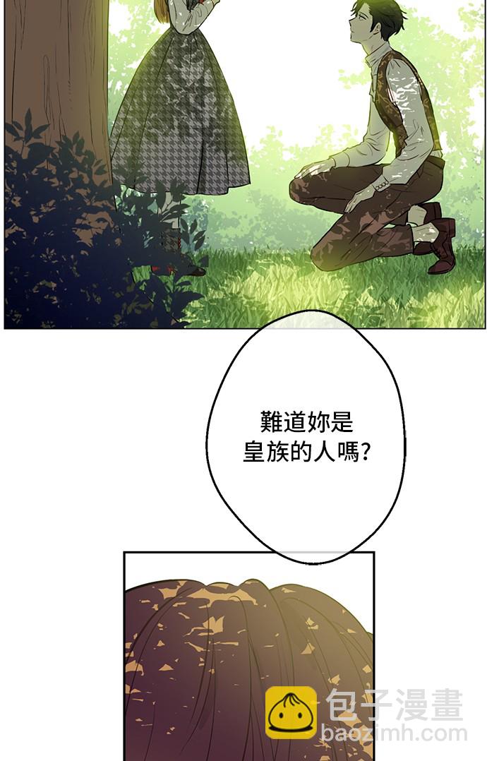 某天成爲公主 - 第14話 昏迷的父皇(1/2) - 1