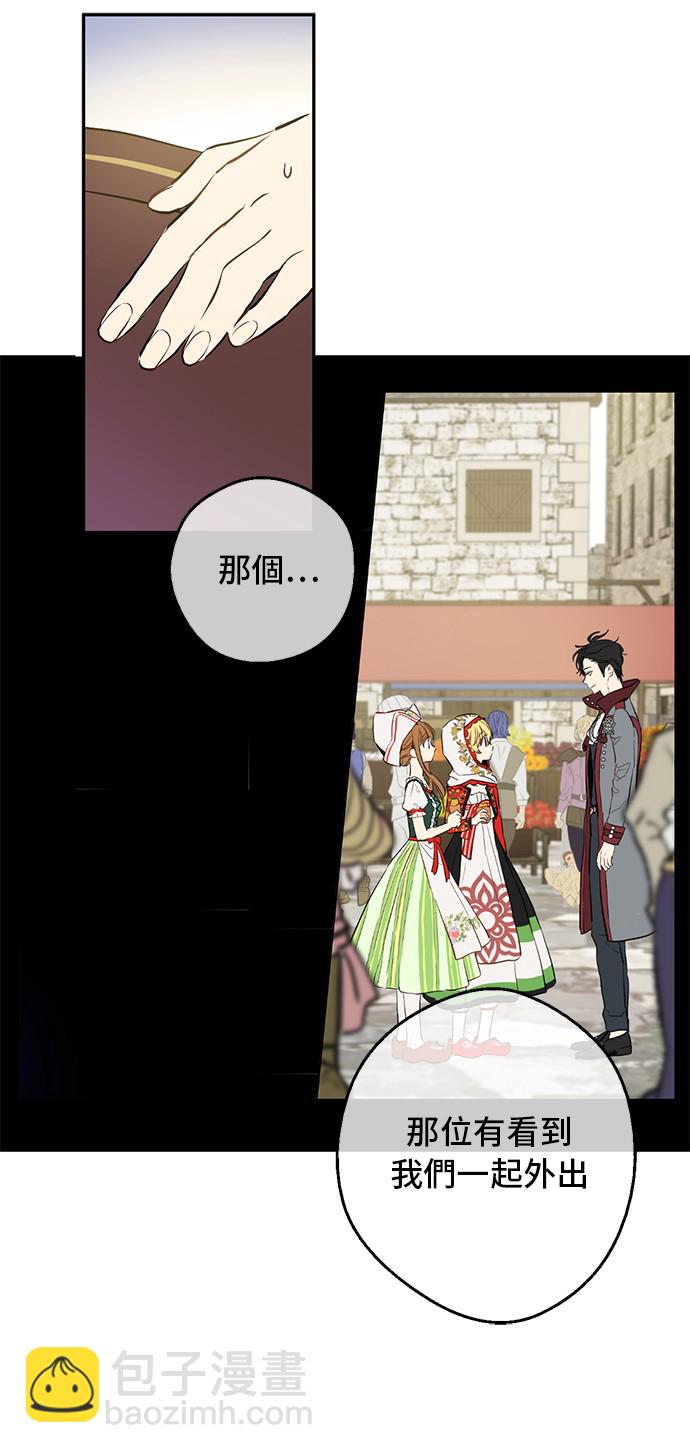 某天成爲公主 - 第14話 昏迷的父皇(1/2) - 2