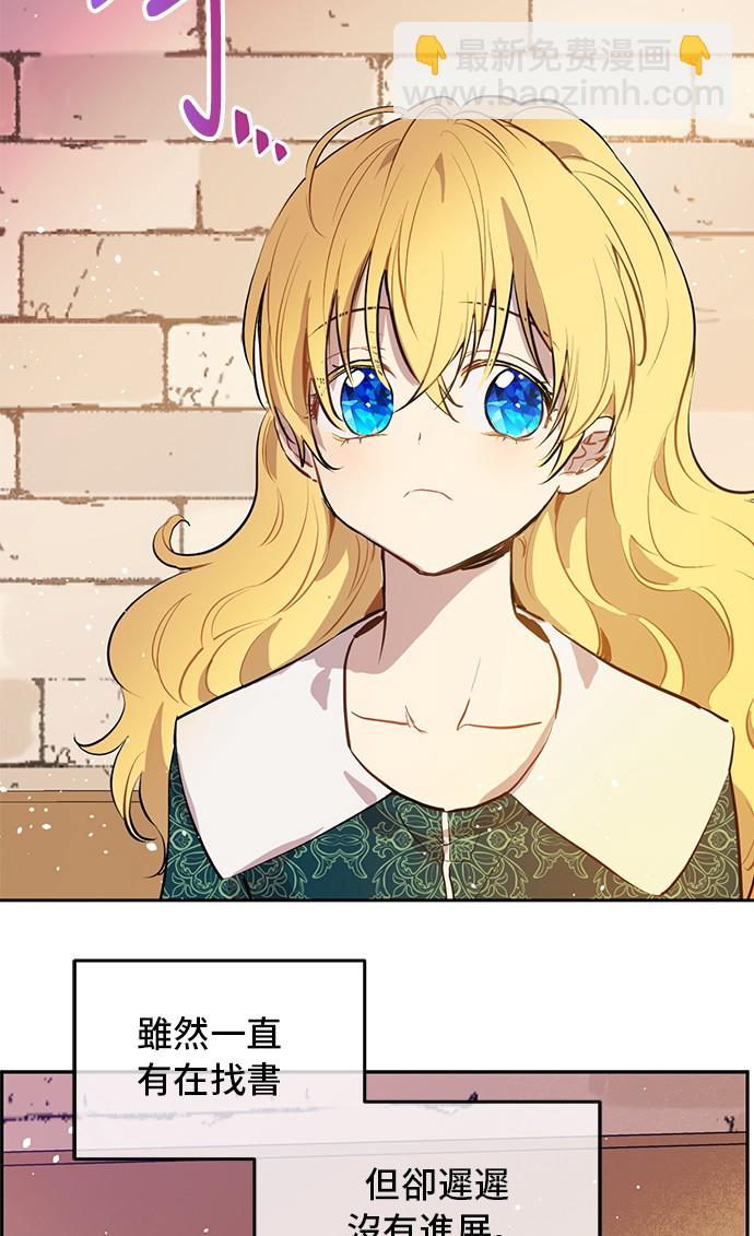 某天成爲公主 - 第14話 昏迷的父皇(1/2) - 3