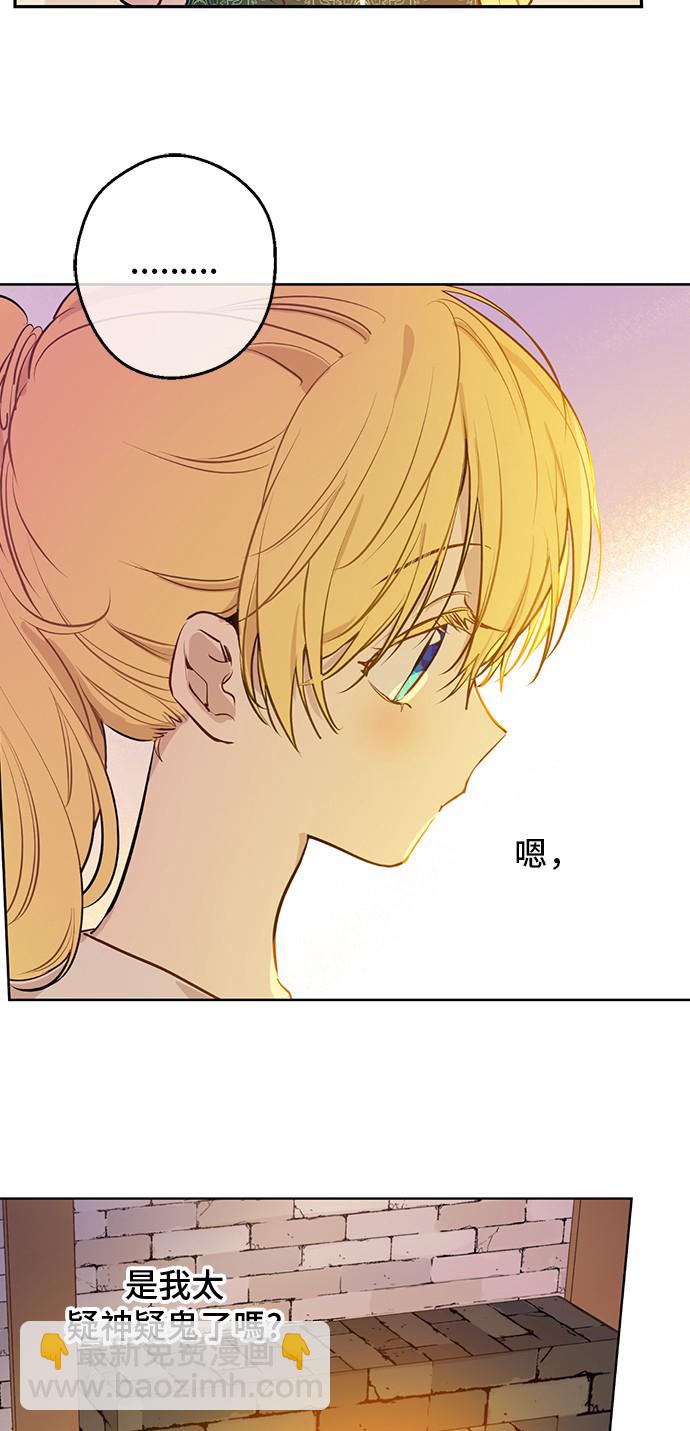 某天成爲公主 - 第14話 昏迷的父皇(1/2) - 8