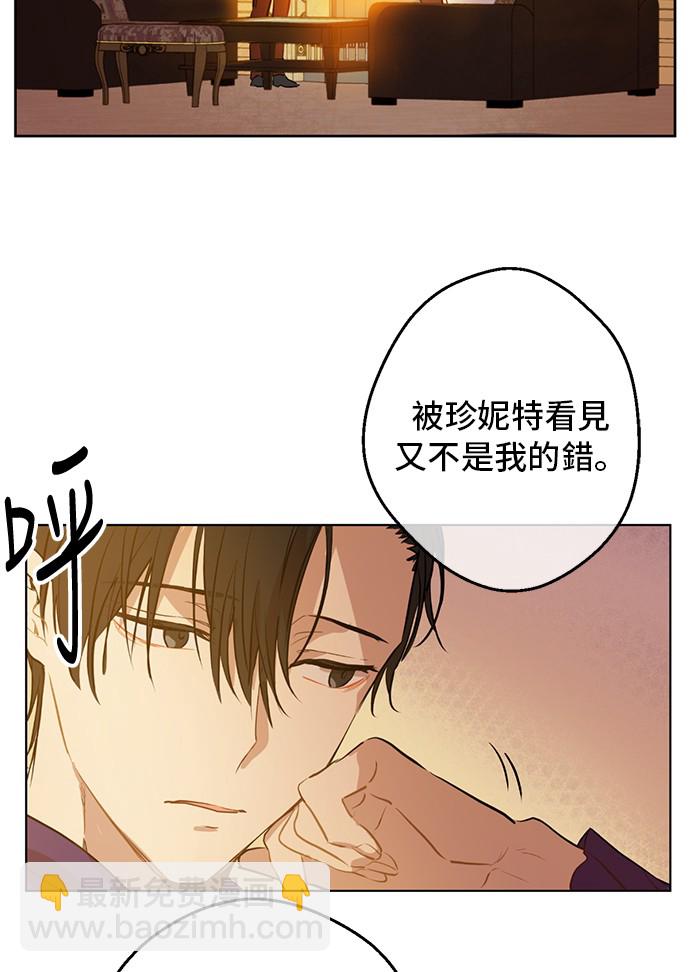 某天成爲公主 - 第14話 昏迷的父皇(2/2) - 3