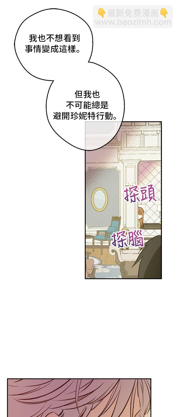 某天成爲公主 - 第14話 昏迷的父皇(2/2) - 1