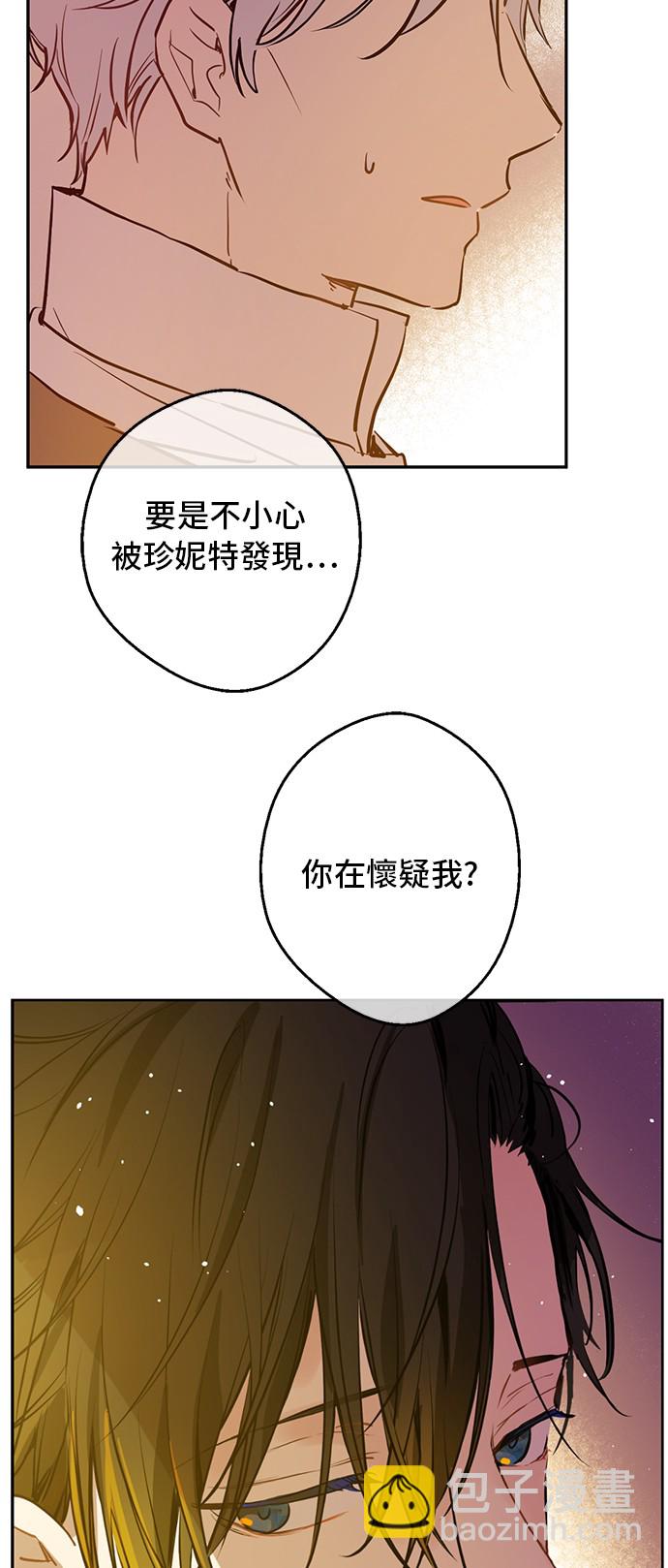 某天成爲公主 - 第14話 昏迷的父皇(2/2) - 2