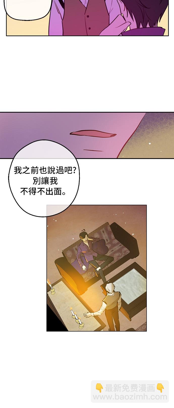 某天成爲公主 - 第14話 昏迷的父皇(2/2) - 4