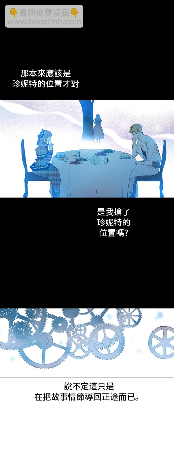 某天成爲公主 - 第16話 覲見(1/2) - 8