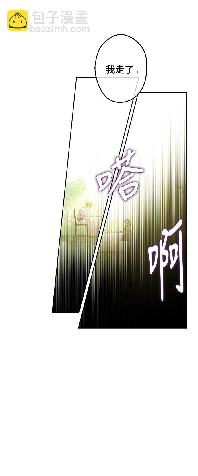 某天成爲公主 - 第16話 覲見(1/2) - 2