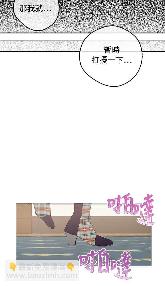 某天成爲公主 - 第16話 覲見(1/2) - 5