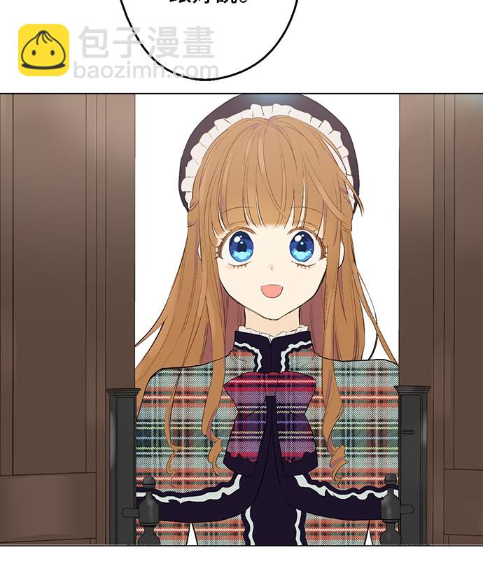 某天成爲公主 - 第16話 覲見(2/2) - 3