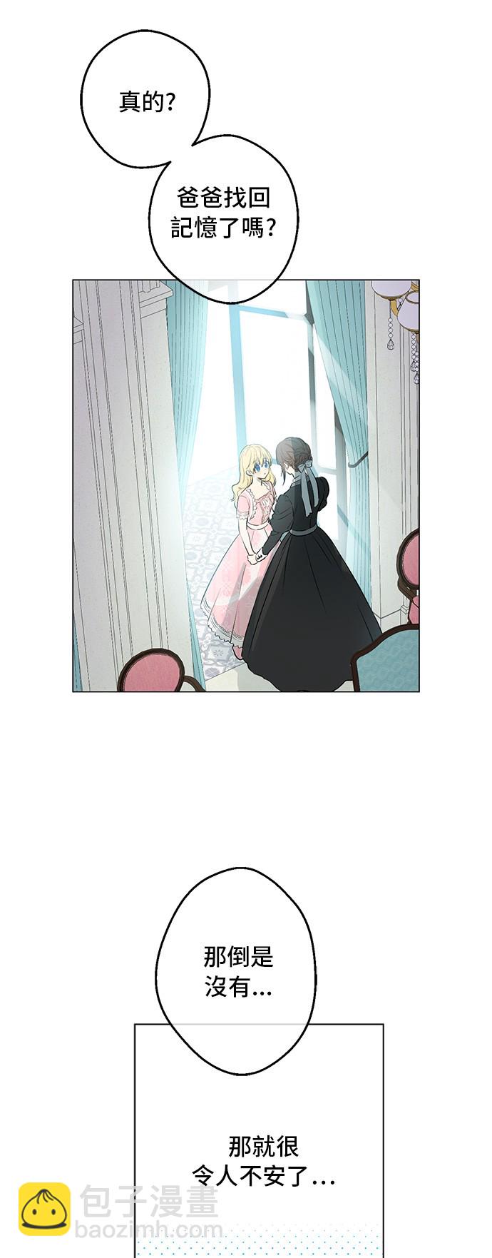 某天成爲公主 - 第16話 覲見(1/2) - 7