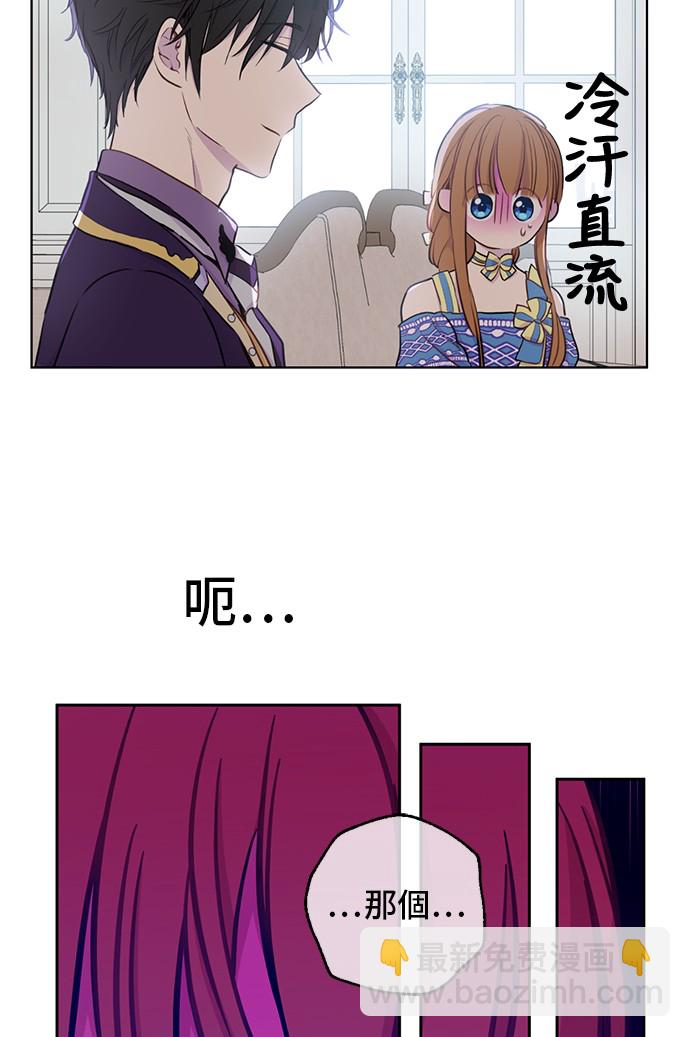 某天成爲公主 - 第18話 心跳(2/2) - 1