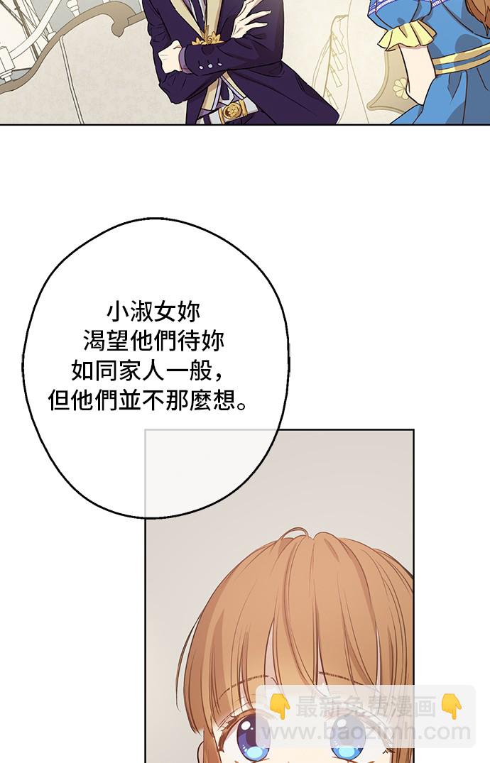 某天成爲公主 - 第18話 心跳(2/2) - 2