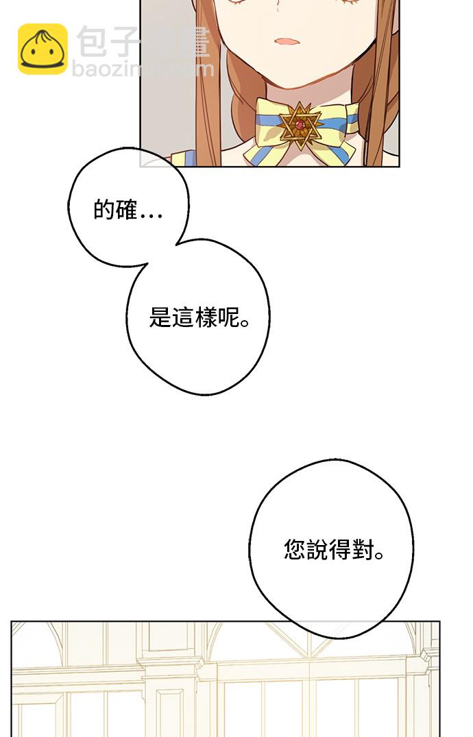 某天成爲公主 - 第18話 心跳(2/2) - 3