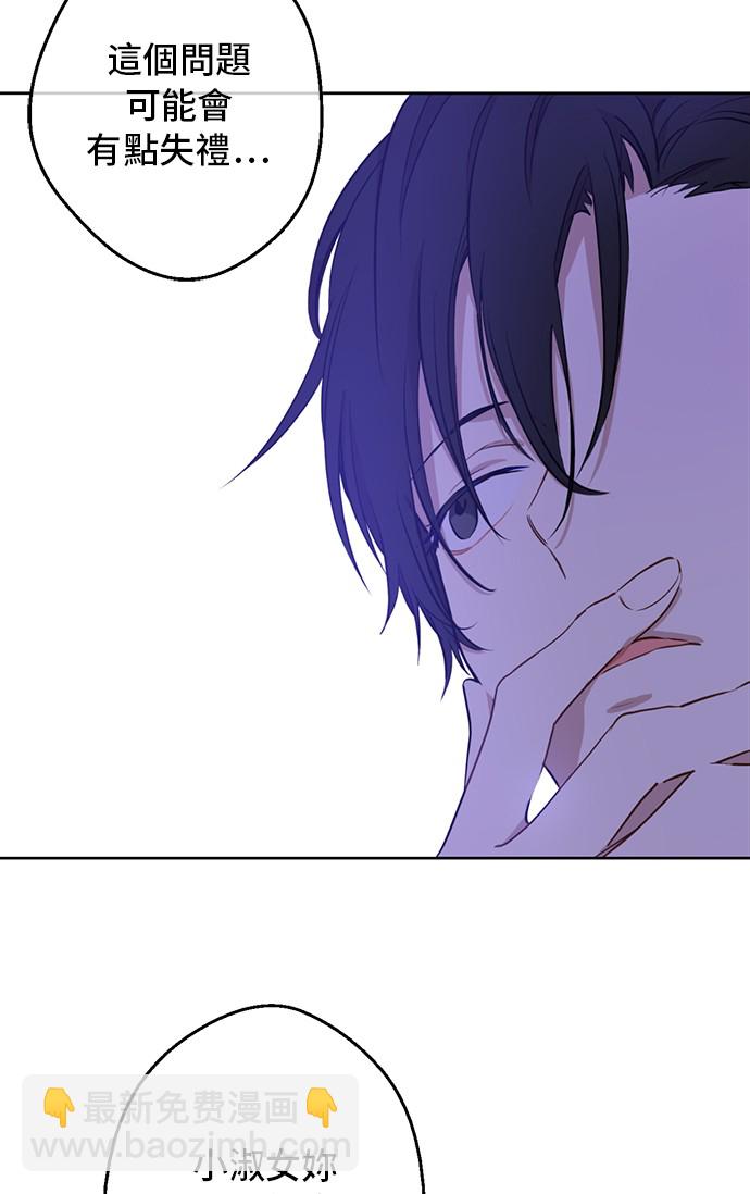 某天成爲公主 - 第18話 心跳(2/2) - 2