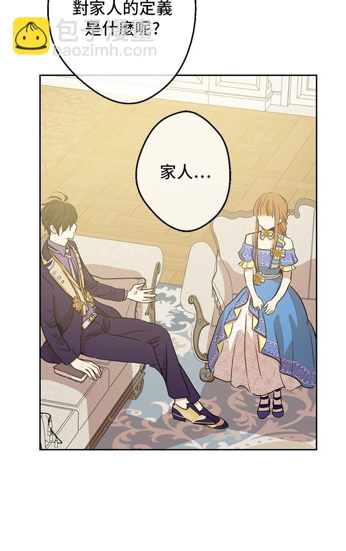 某天成爲公主 - 第18話 心跳(2/2) - 3