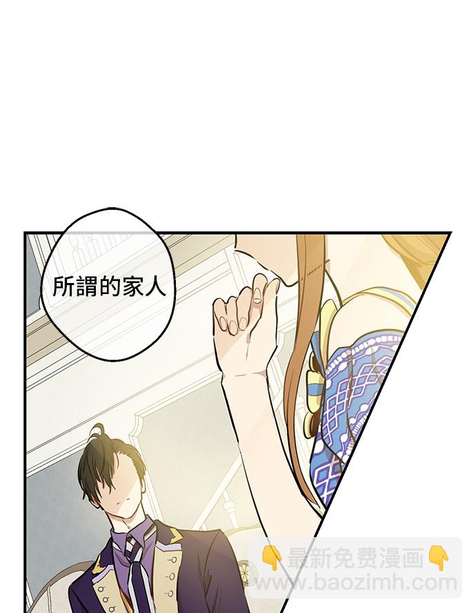 某天成爲公主 - 第18話 心跳(2/2) - 4