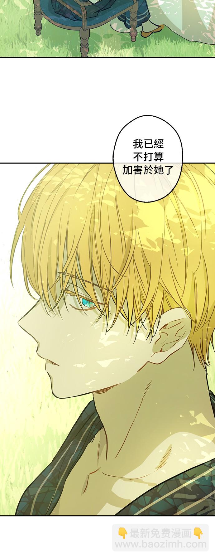 某天成爲公主 - 第20話 無情帝王家(2/2) - 2