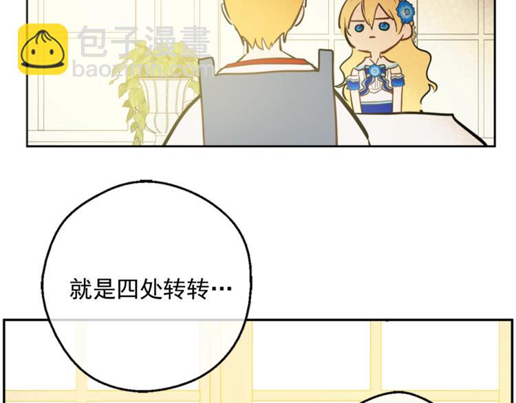 某天成爲公主 - 第22話  你過得好嗎？(3/4) - 8