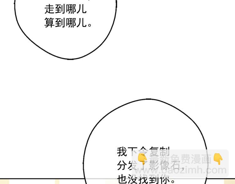某天成爲公主 - 第22話  你過得好嗎？(3/4) - 3