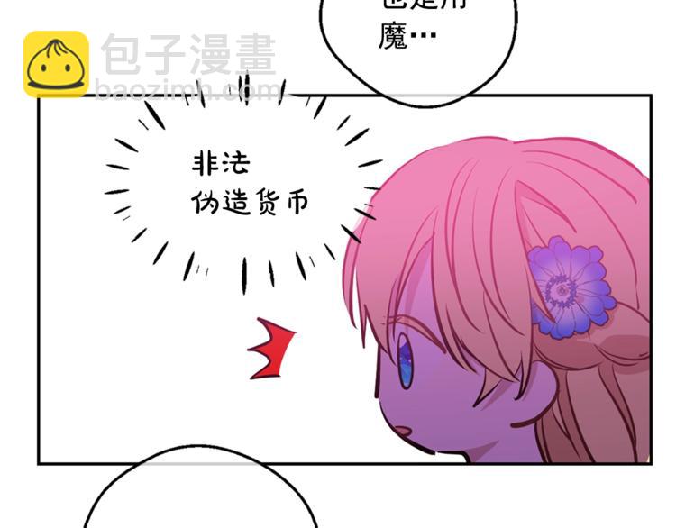 某天成爲公主 - 第22話  你過得好嗎？(3/4) - 6