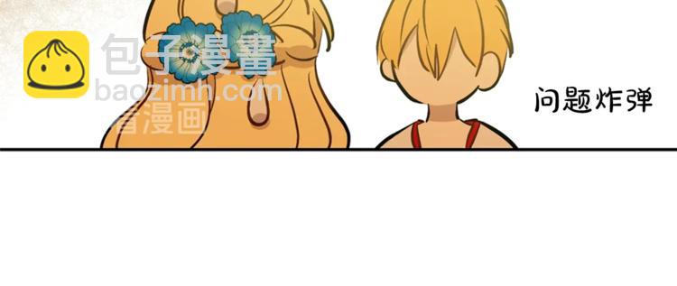 某天成爲公主 - 第22話  你過得好嗎？(3/4) - 8