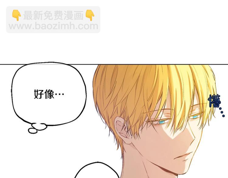 某天成爲公主 - 第22話  你過得好嗎？(3/4) - 1