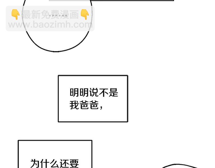 某天成爲公主 - 第22話  你過得好嗎？(3/4) - 6