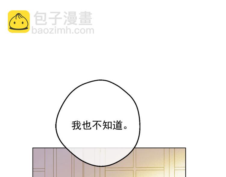 某天成爲公主 - 第22話  你過得好嗎？(3/4) - 7