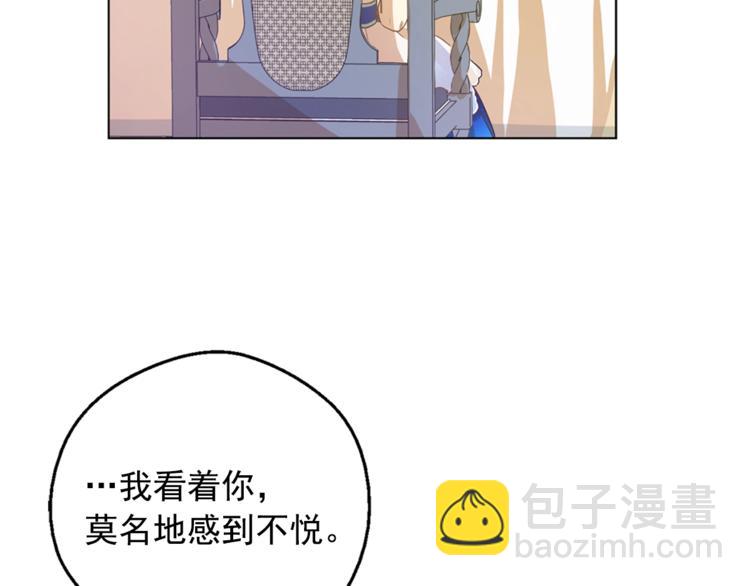 某天成爲公主 - 第22話  你過得好嗎？(3/4) - 1