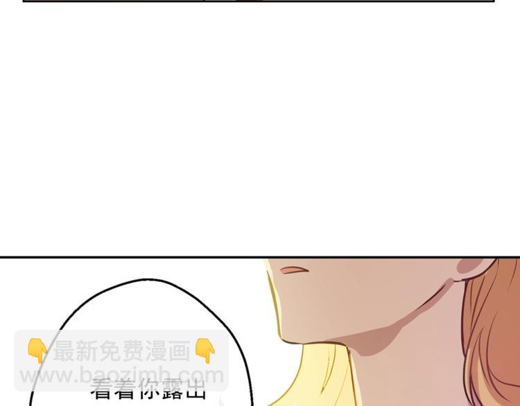 某天成爲公主 - 第22話  你過得好嗎？(3/4) - 3