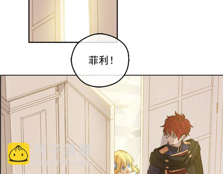 某天成爲公主 - 第22話  你過得好嗎？(4/4) - 5