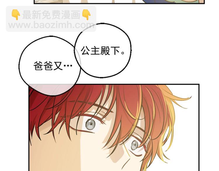 某天成爲公主 - 第22話  你過得好嗎？(4/4) - 1