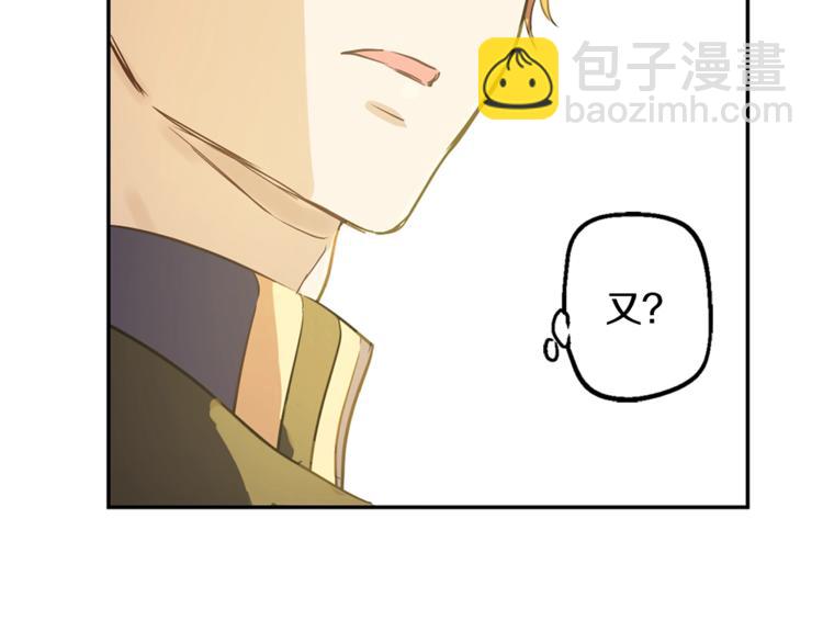 某天成爲公主 - 第22話  你過得好嗎？(4/4) - 2