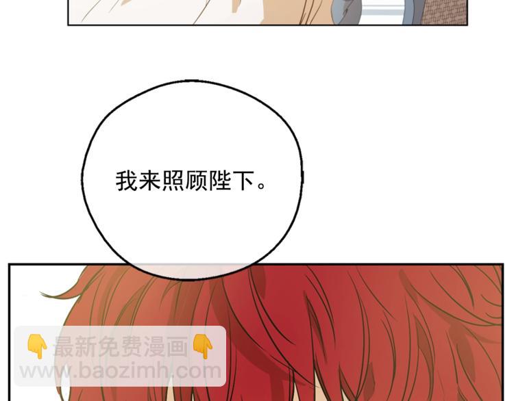 某天成爲公主 - 第22話  你過得好嗎？(4/4) - 4