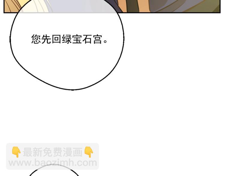 某天成爲公主 - 第22話  你過得好嗎？(4/4) - 6