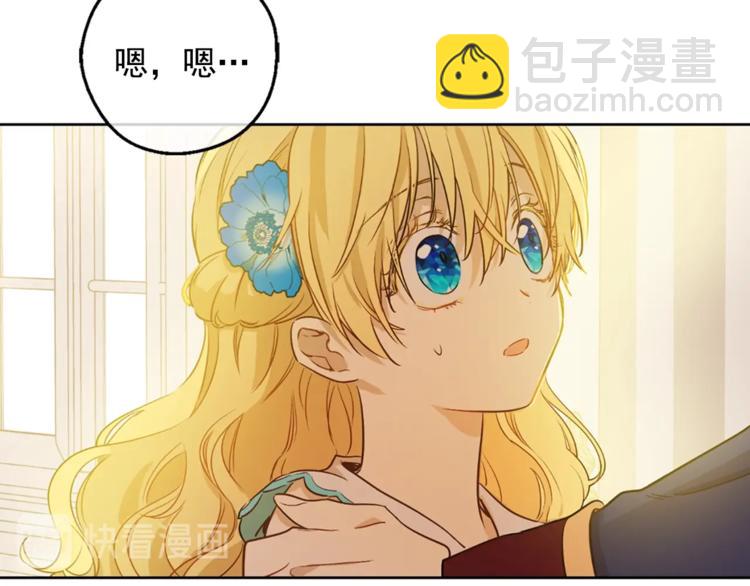 某天成爲公主 - 第22話  你過得好嗎？(4/4) - 7