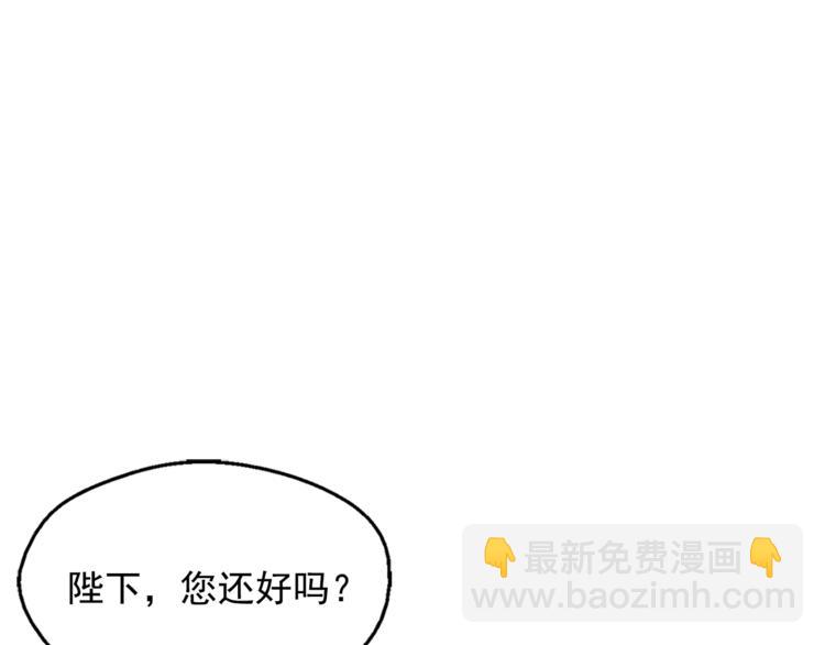 某天成爲公主 - 第22話  你過得好嗎？(4/4) - 1