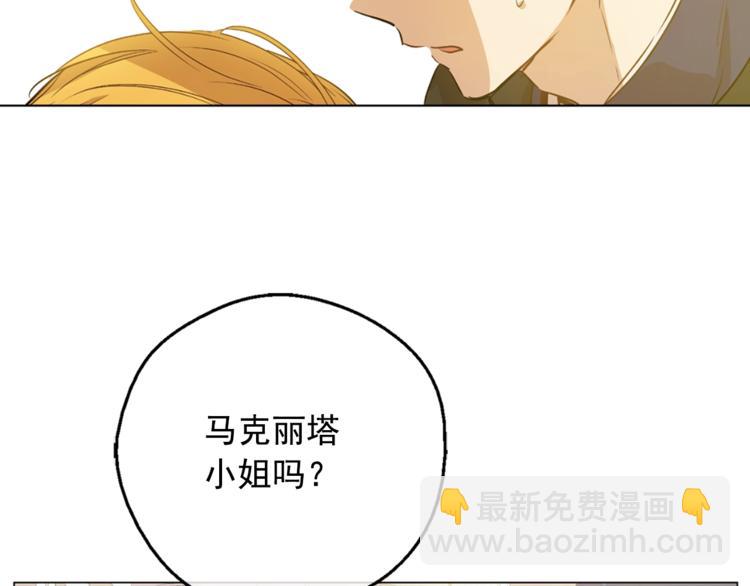 某天成爲公主 - 第22話  你過得好嗎？(4/4) - 6