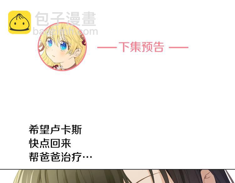 某天成爲公主 - 第22話  你過得好嗎？(4/4) - 7