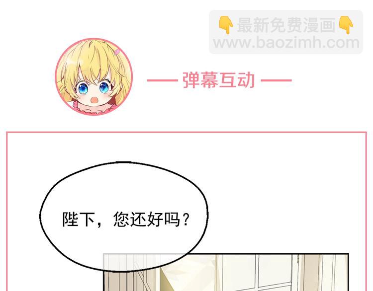 某天成爲公主 - 第22話  你過得好嗎？(4/4) - 5