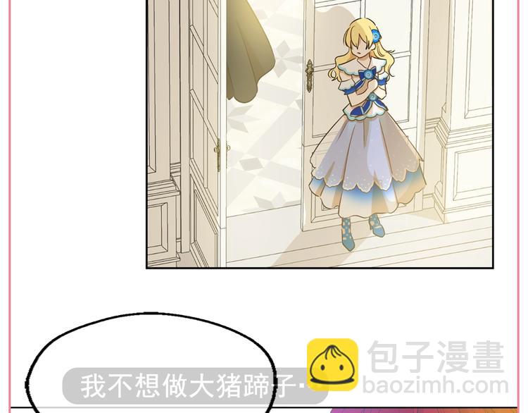 某天成爲公主 - 第22話  你過得好嗎？(4/4) - 6