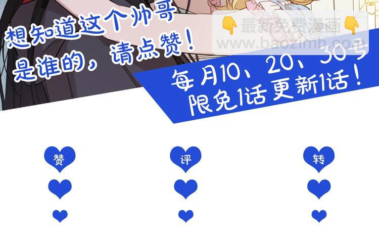 某天成爲公主 - 第22話  你過得好嗎？(4/4) - 3